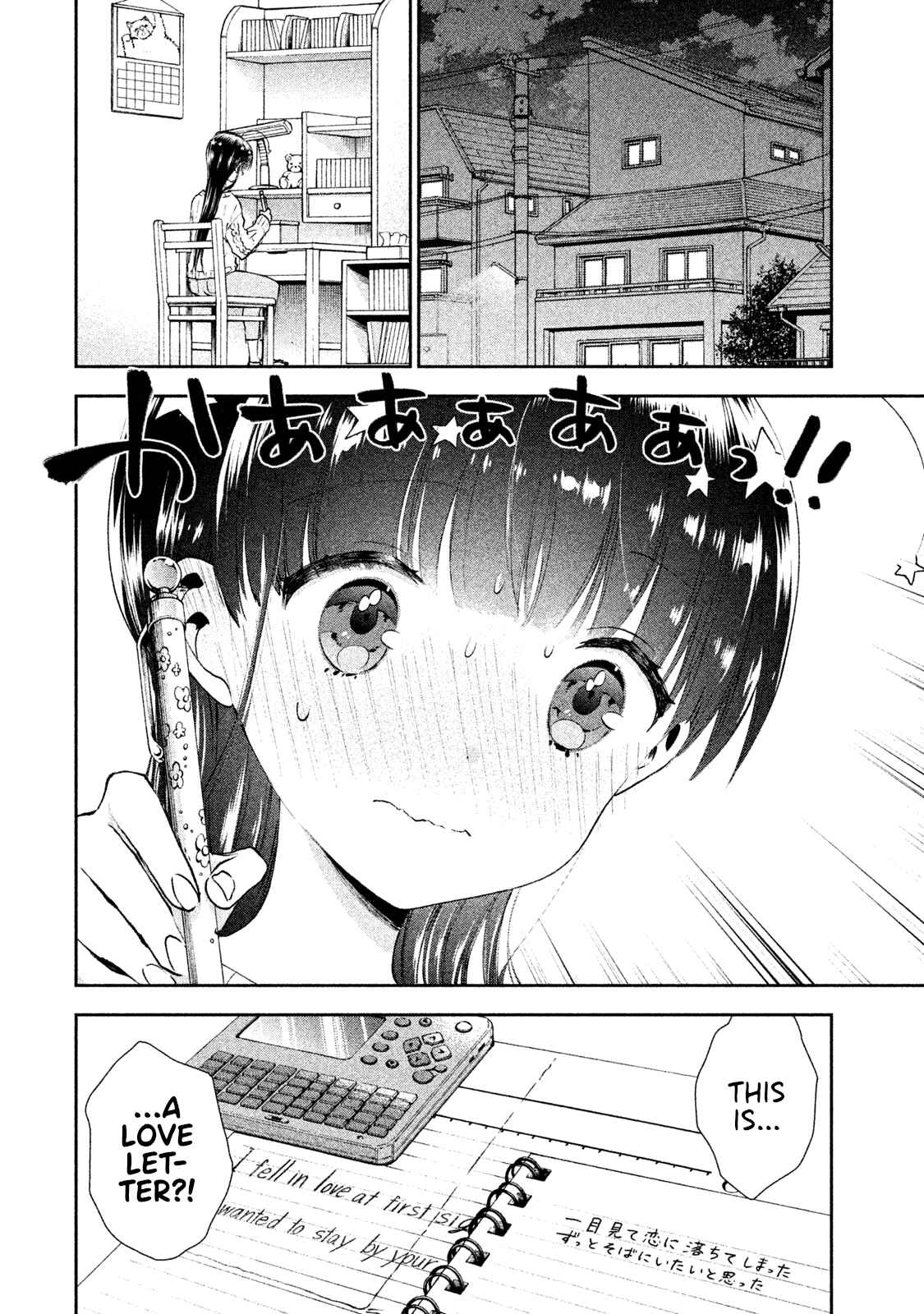 Page 4 Chapter 8 Aroma-chan wa Konya mo Hazukashii