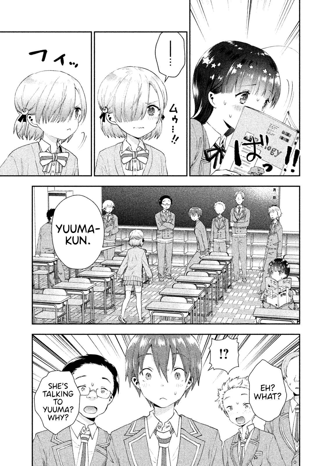 Page 22 Chapter 13 Aroma-chan wa Konya mo Hazukashii