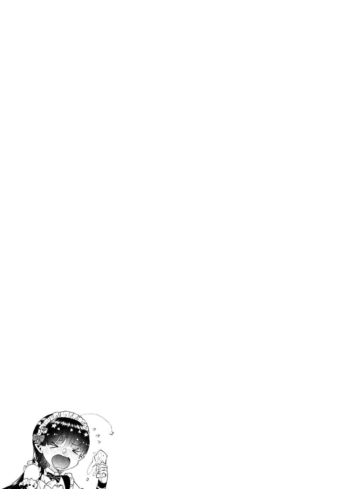 Page 26 Chapter 13 Aroma-chan wa Konya mo Hazukashii
