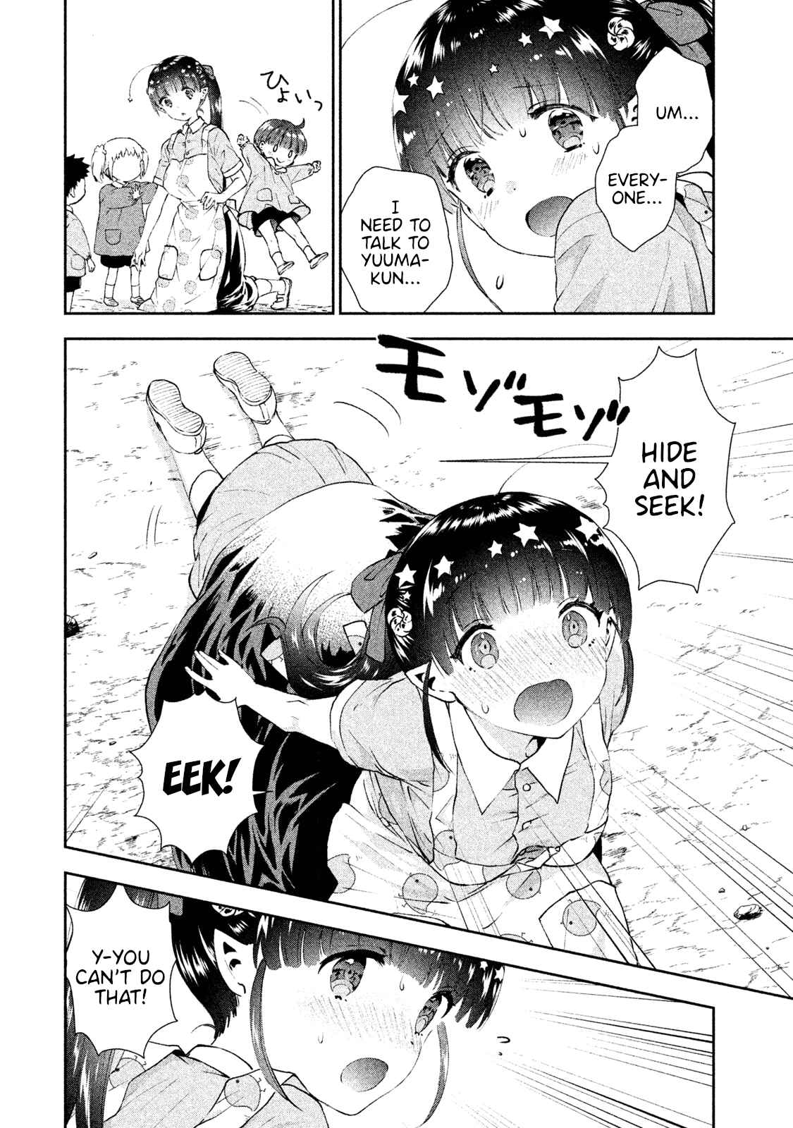 Page 14 Chapter 10 Aroma-chan wa Konya mo Hazukashii
