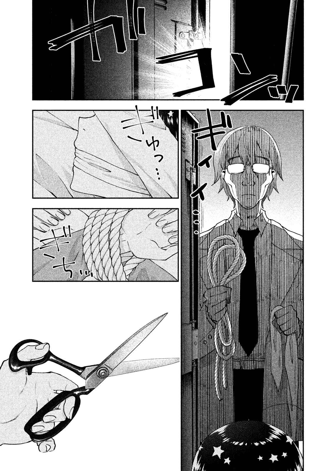 Page 11 Chapter 23 Aroma-chan wa Konya mo Hazukashii