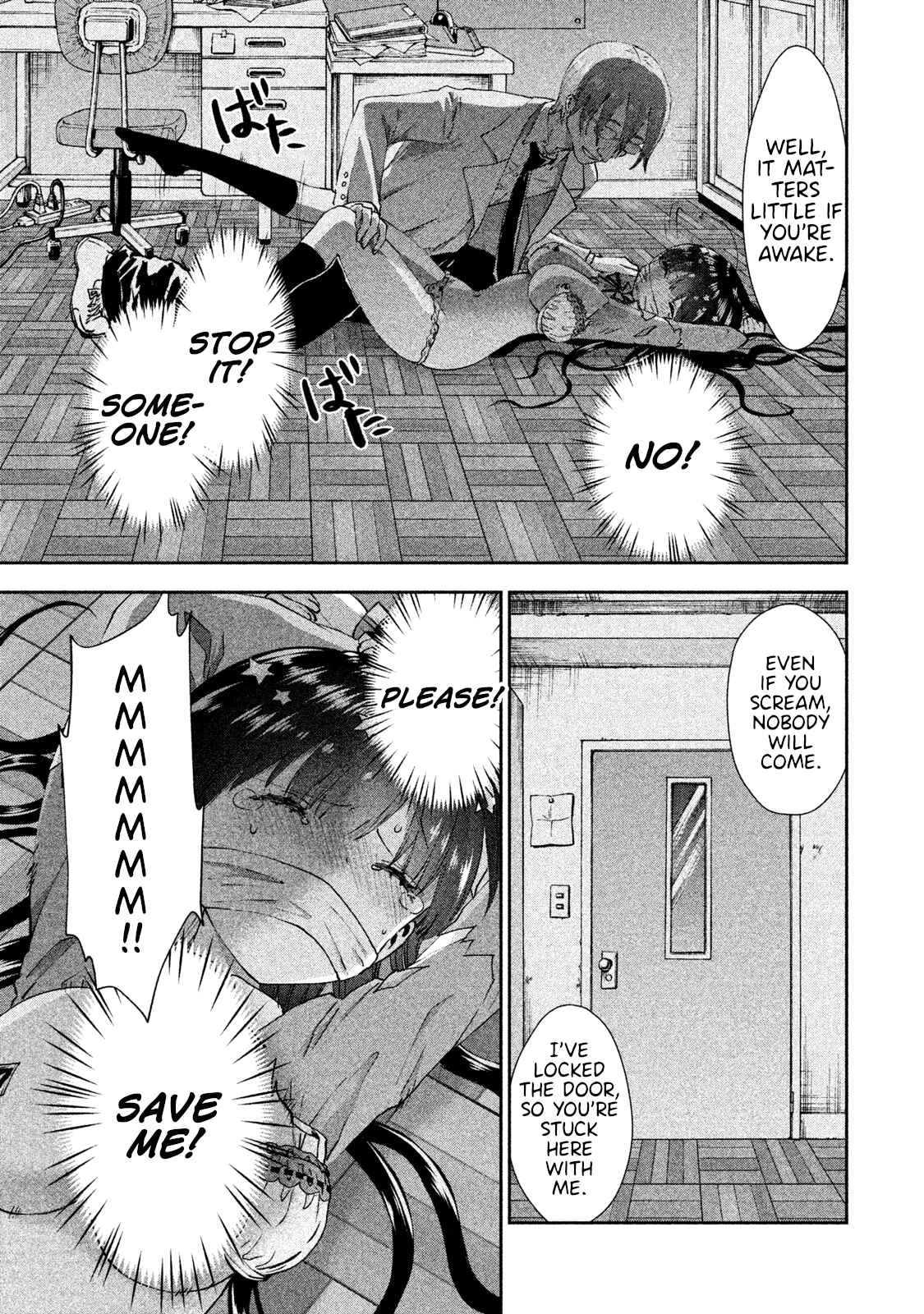 Page 25 Chapter 23 Aroma-chan wa Konya mo Hazukashii