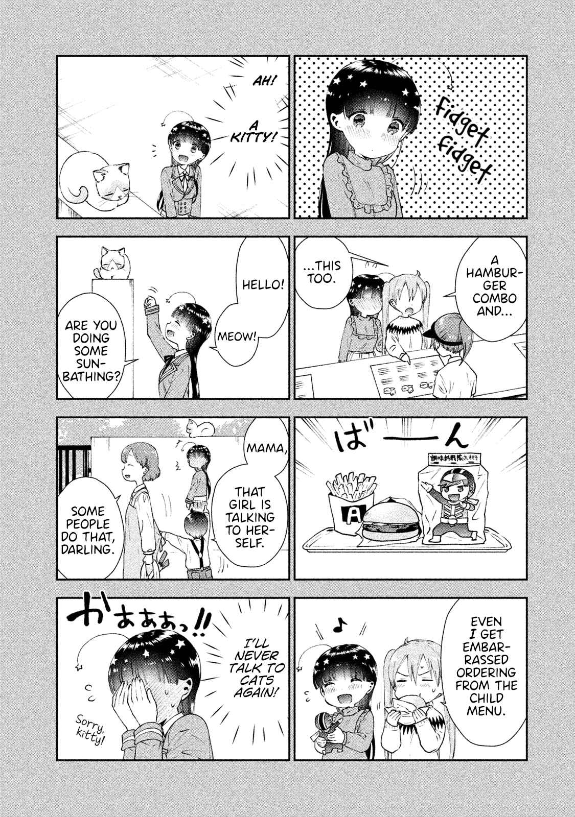 Page 2 Chapter 6.5 Aroma-chan wa Konya mo Hazukashii