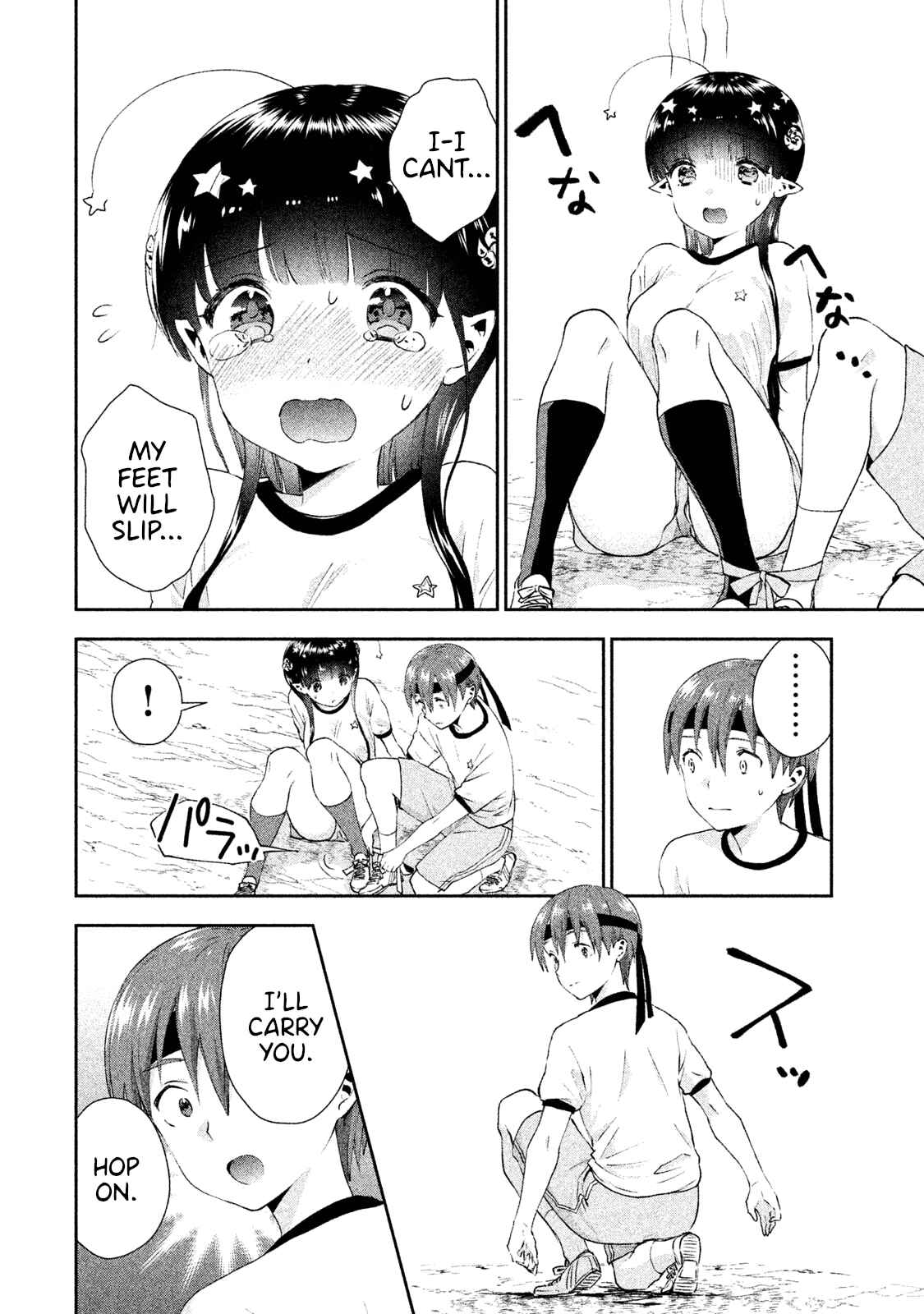 Page 16 Chapter 9 Aroma-chan wa Konya mo Hazukashii