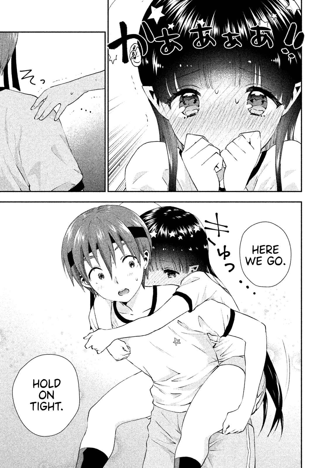 Page 17 Chapter 9 Aroma-chan wa Konya mo Hazukashii