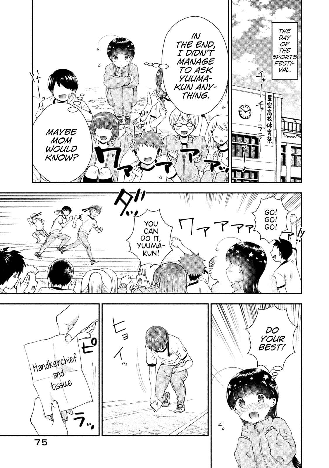 Page 21 Chapter 9 Aroma-chan wa Konya mo Hazukashii