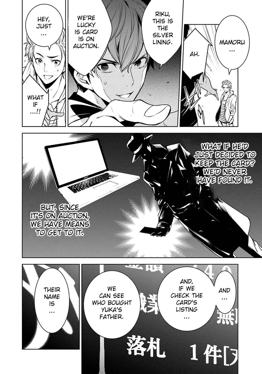 Page 8 Chapter 3 Ningen Card