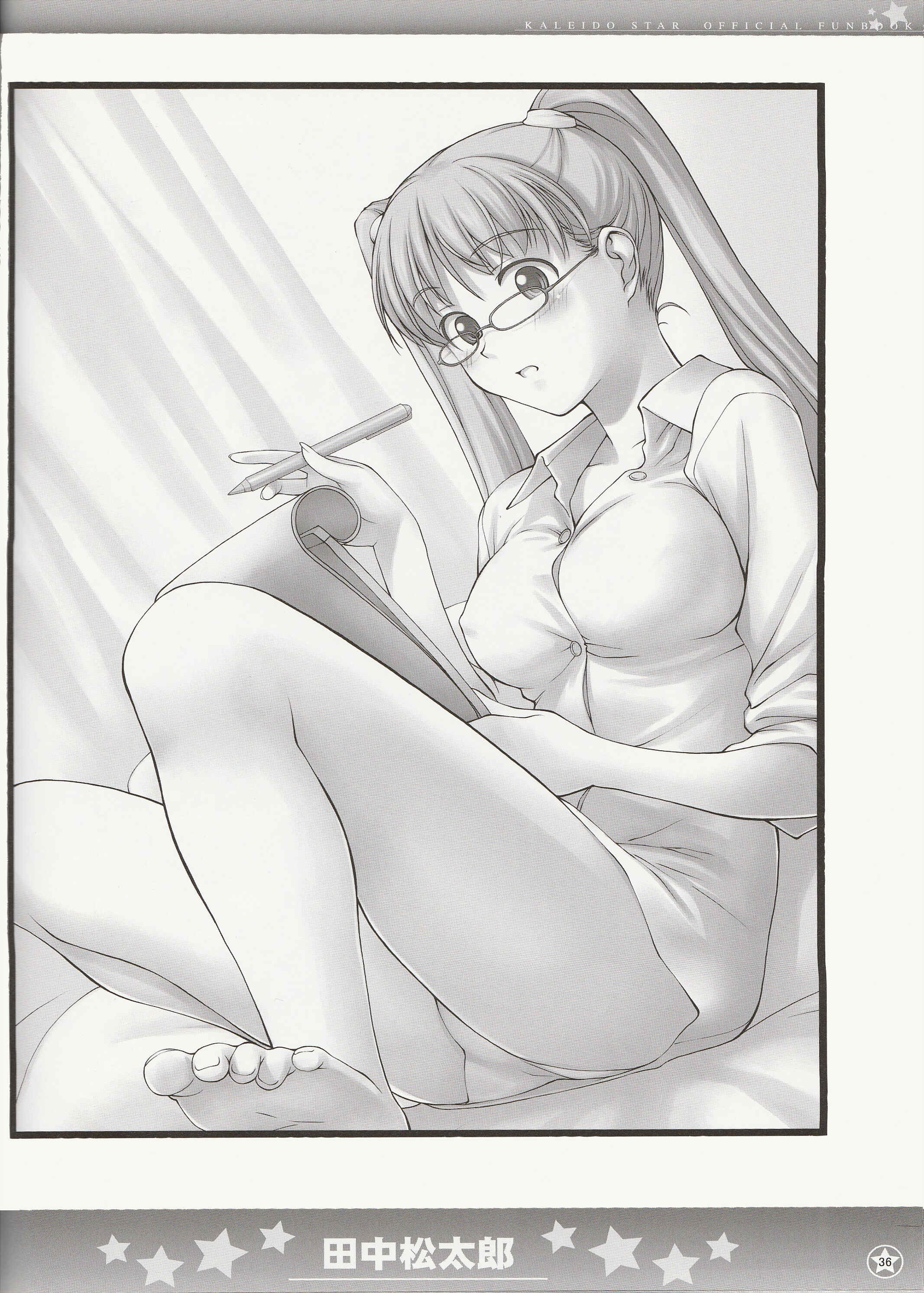 Page 4 Chapter 4 Kaleido Star Official Fanbook