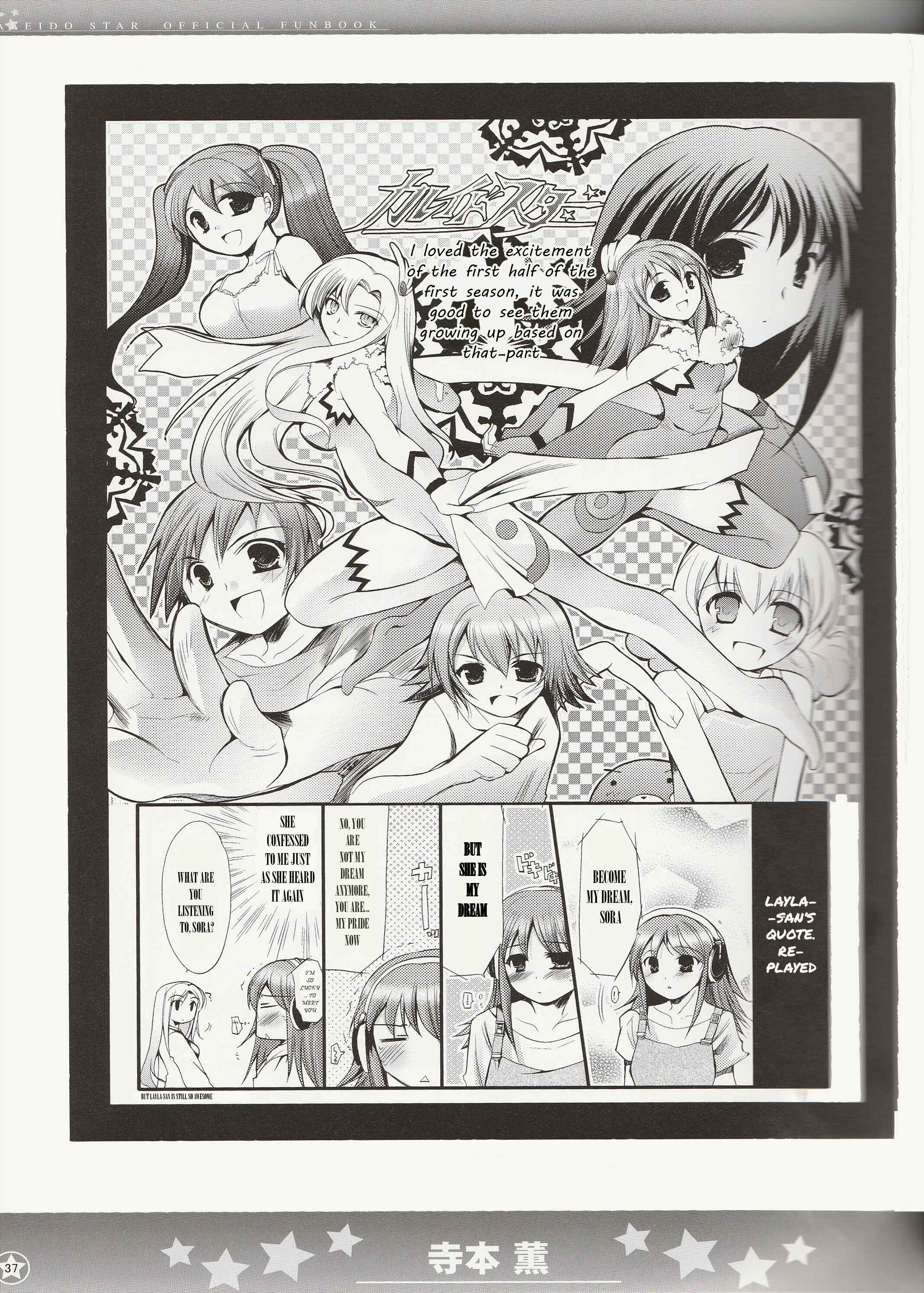 Page 5 Chapter 4 Kaleido Star Official Fanbook