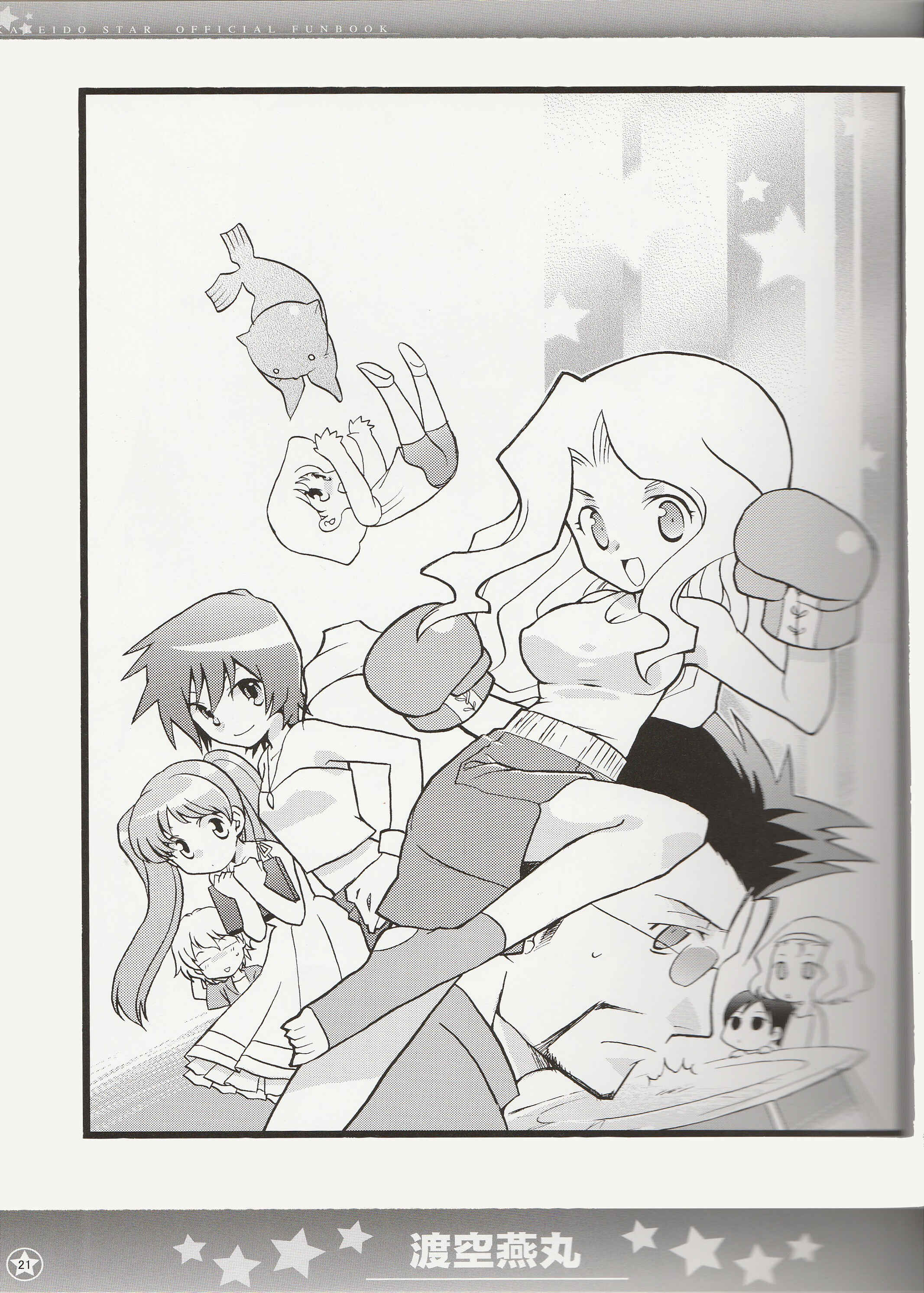 Page 10 Chapter 2 Kaleido Star Official Fanbook
