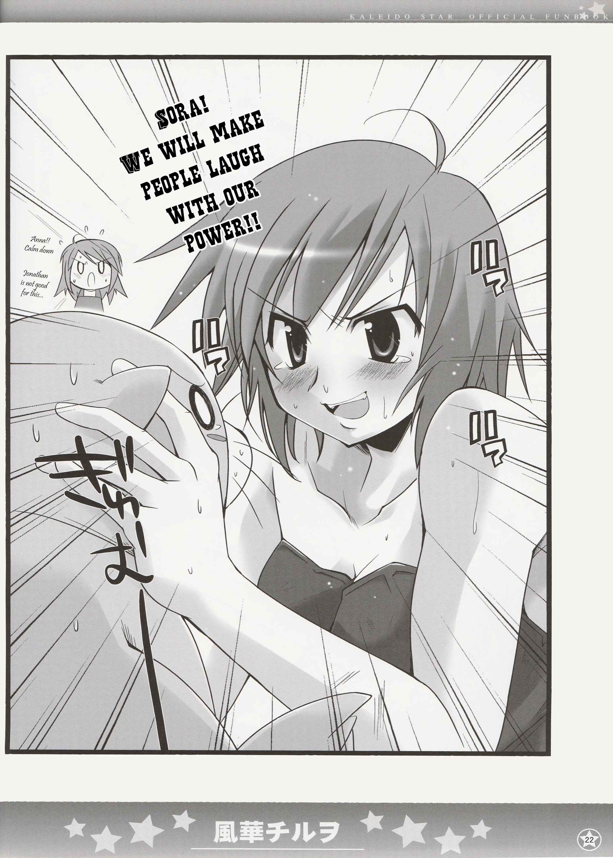 Page 11 Chapter 2 Kaleido Star Official Fanbook