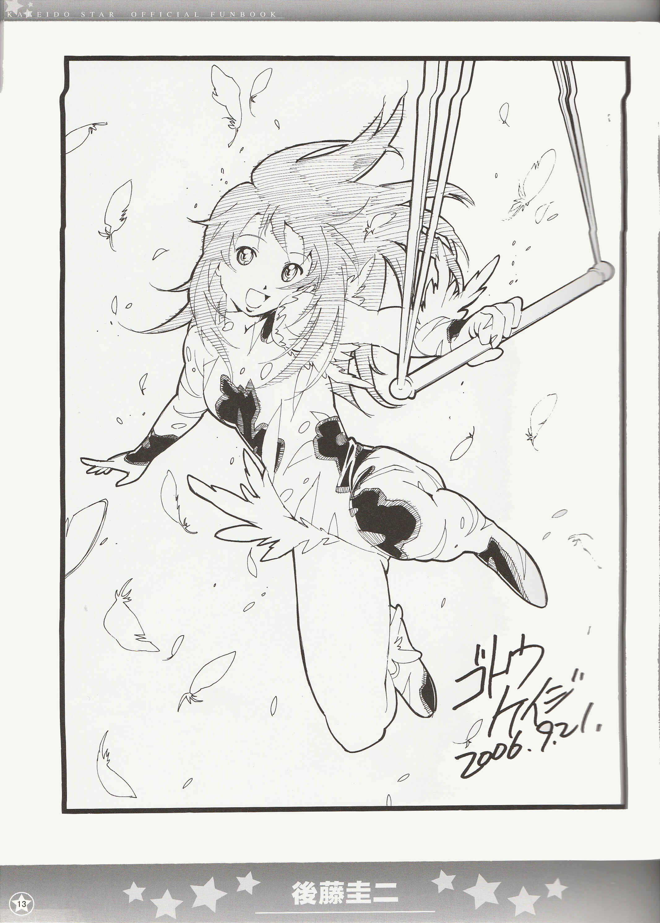 Page 2 Chapter 2 Kaleido Star Official Fanbook