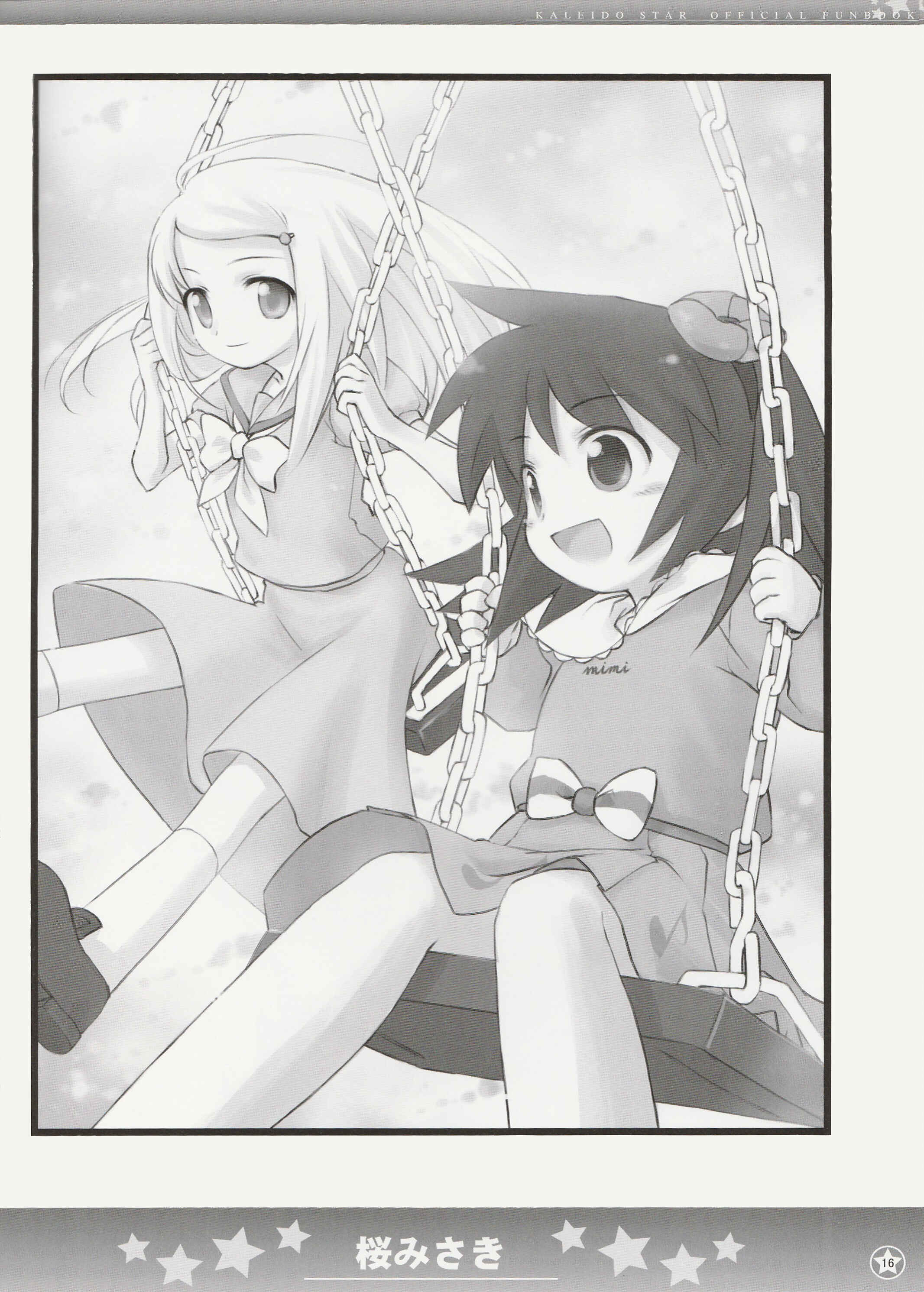 Page 5 Chapter 2 Kaleido Star Official Fanbook