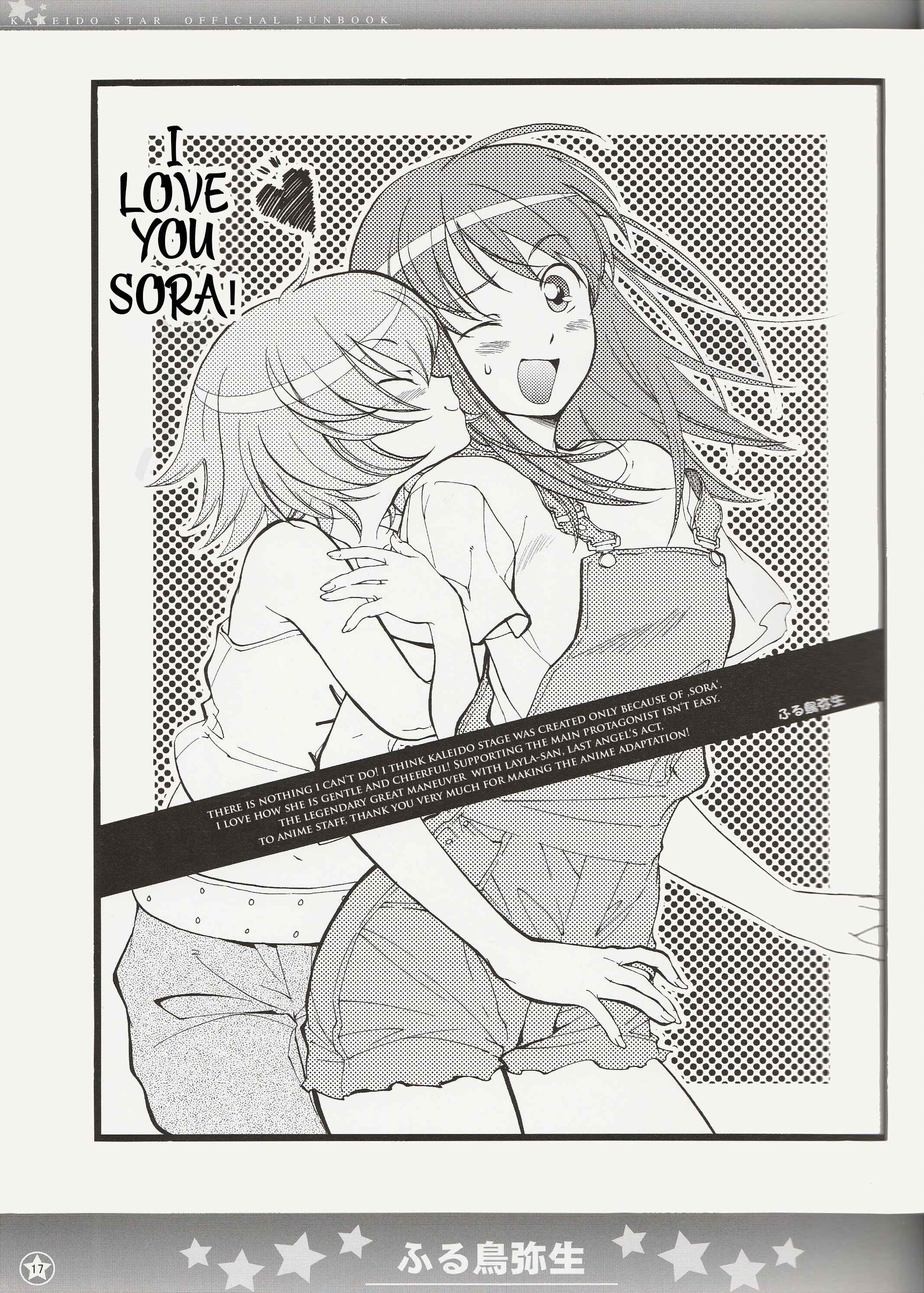 Page 6 Chapter 2 Kaleido Star Official Fanbook