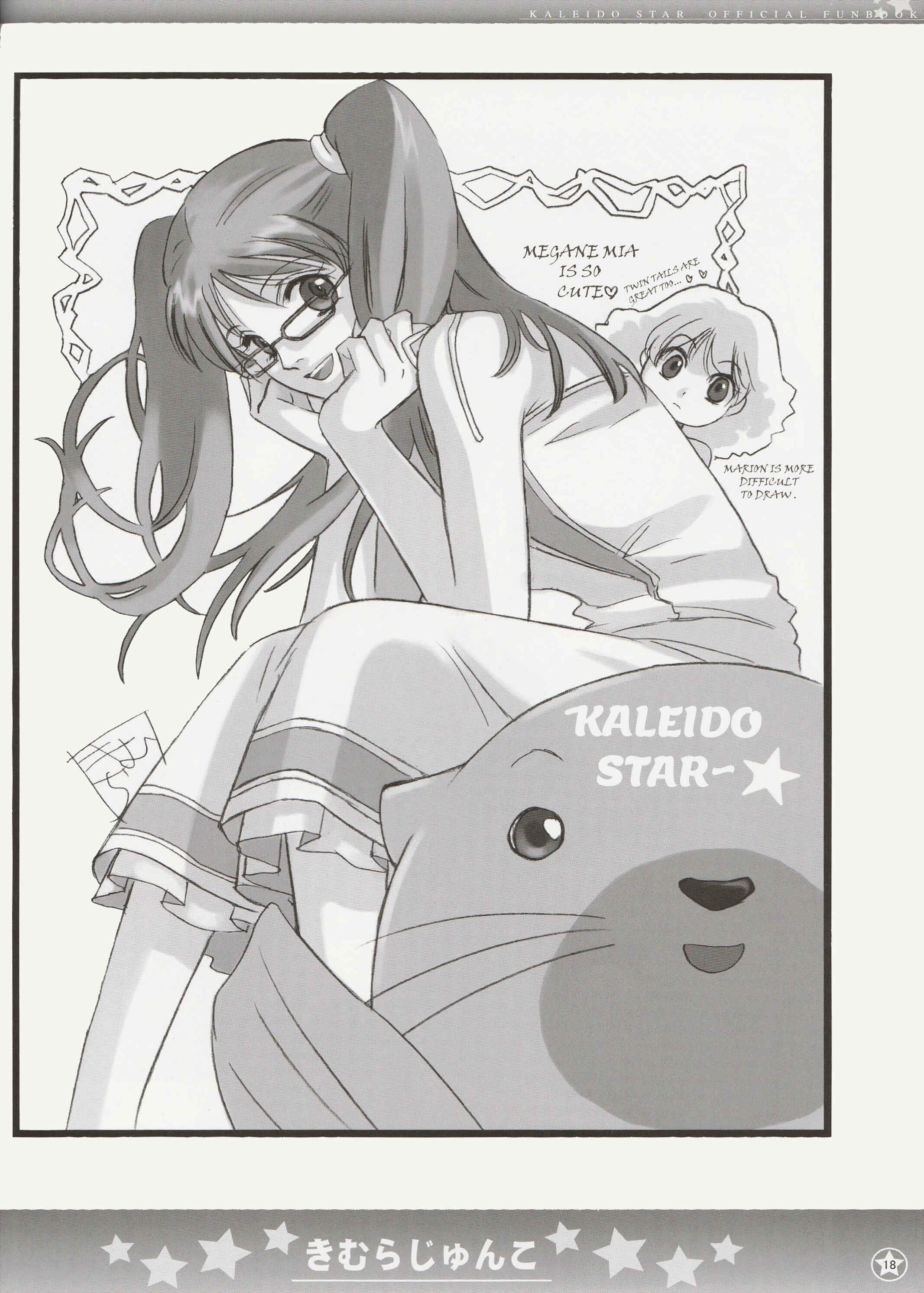 Page 7 Chapter 2 Kaleido Star Official Fanbook