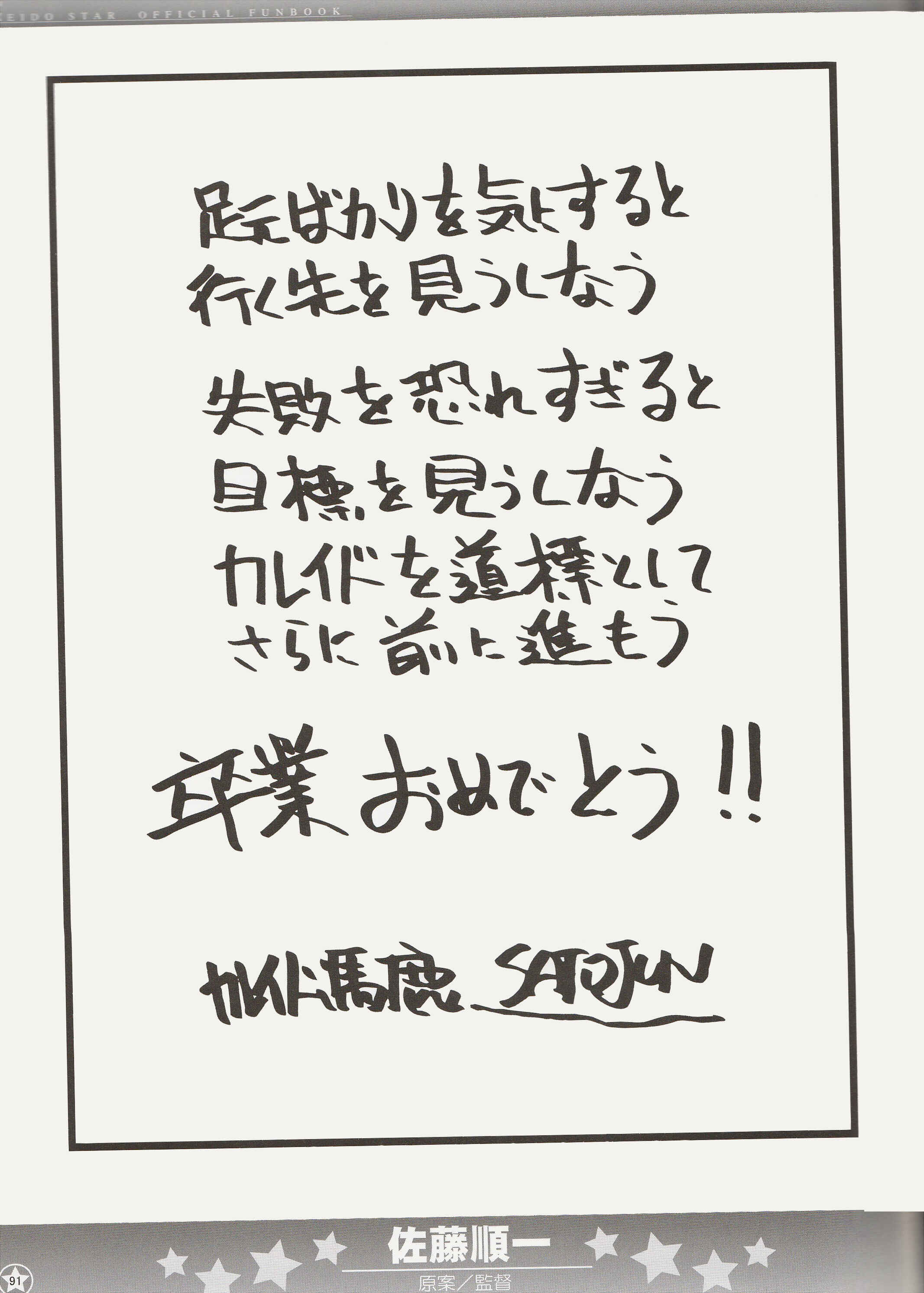 Page 21 Chapter 8 Kaleido Star Official Fanbook