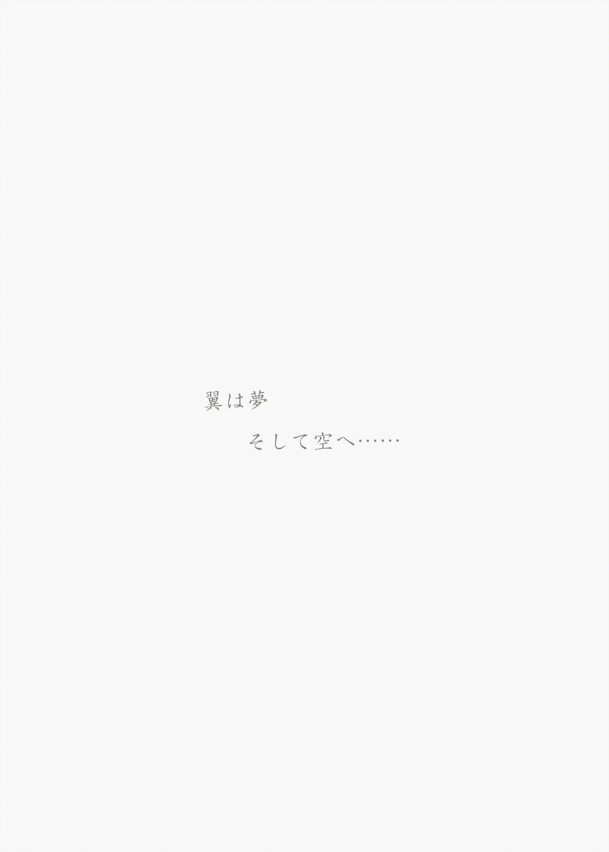 Page 24 Chapter 8 Kaleido Star Official Fanbook