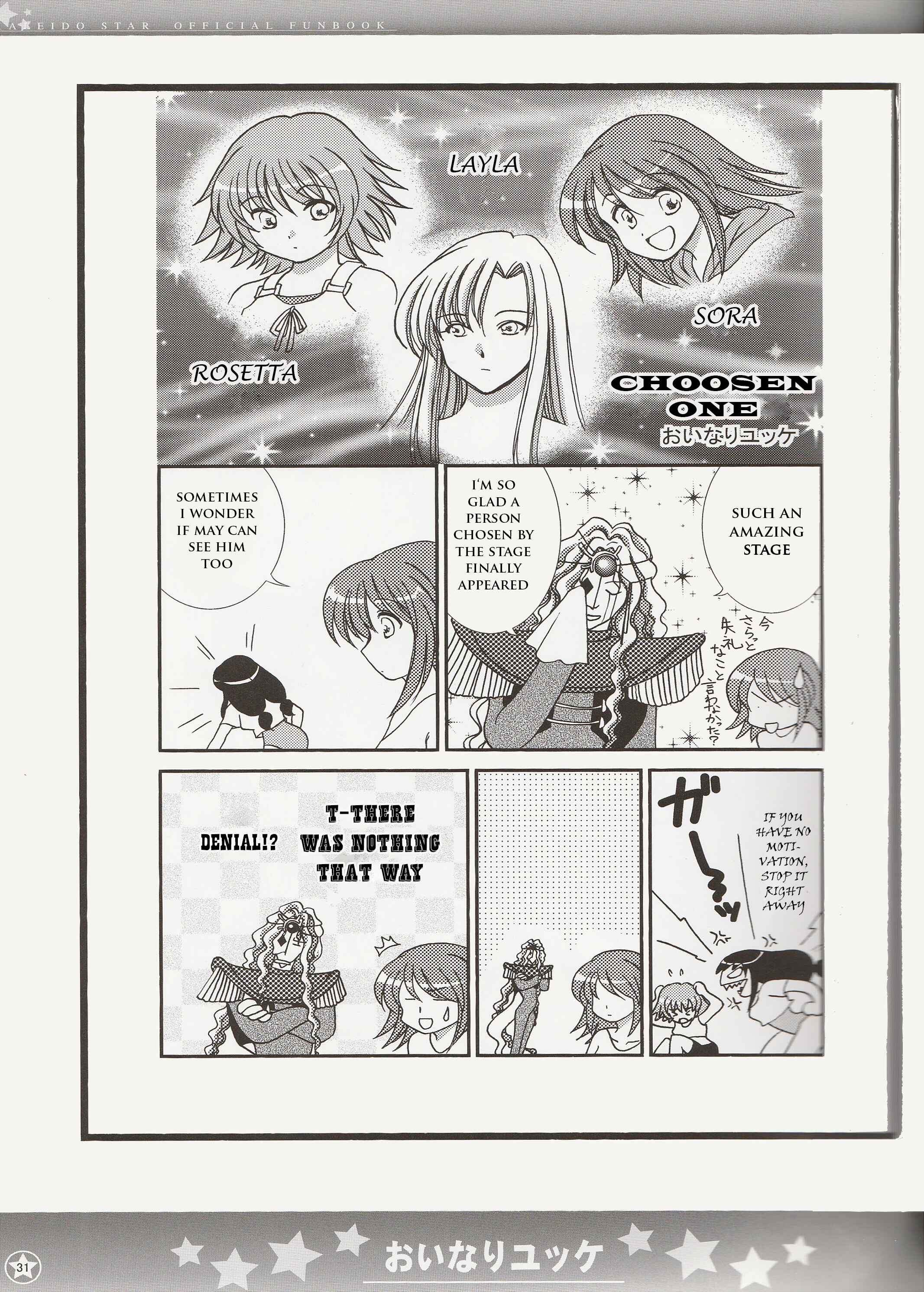 Page 10 Chapter 3 Kaleido Star Official Fanbook