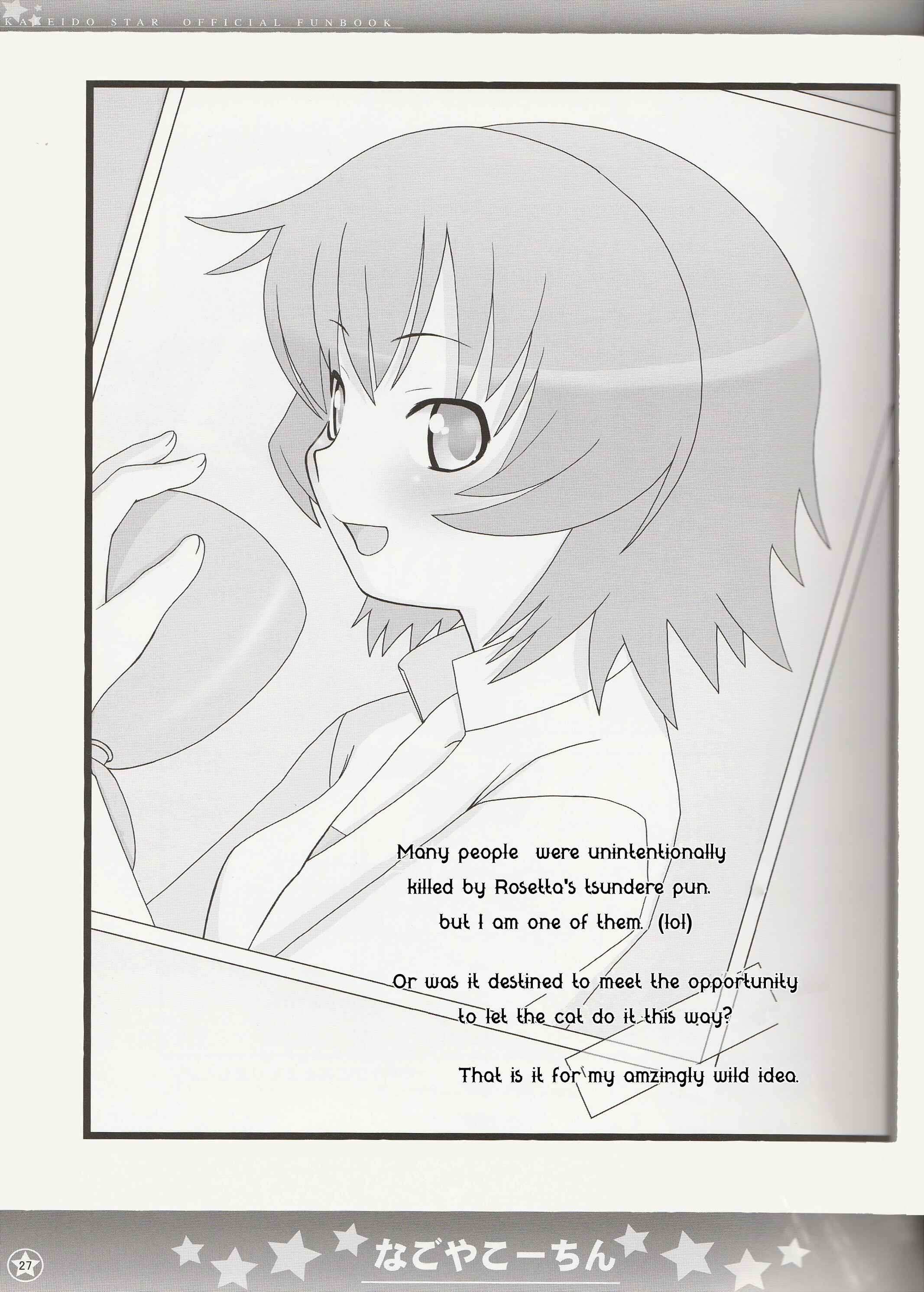Page 6 Chapter 3 Kaleido Star Official Fanbook