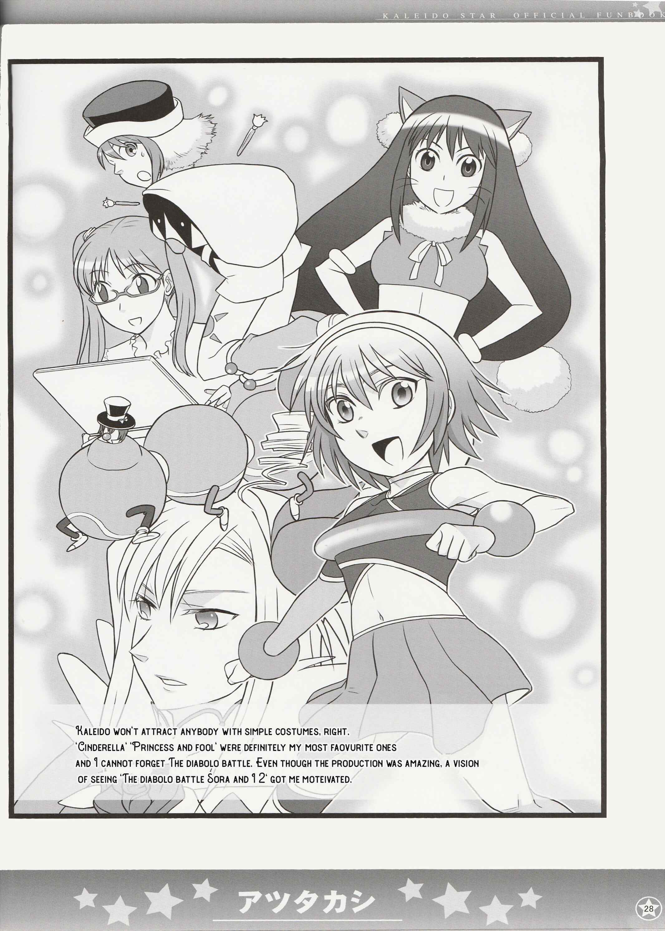 Page 7 Chapter 3 Kaleido Star Official Fanbook