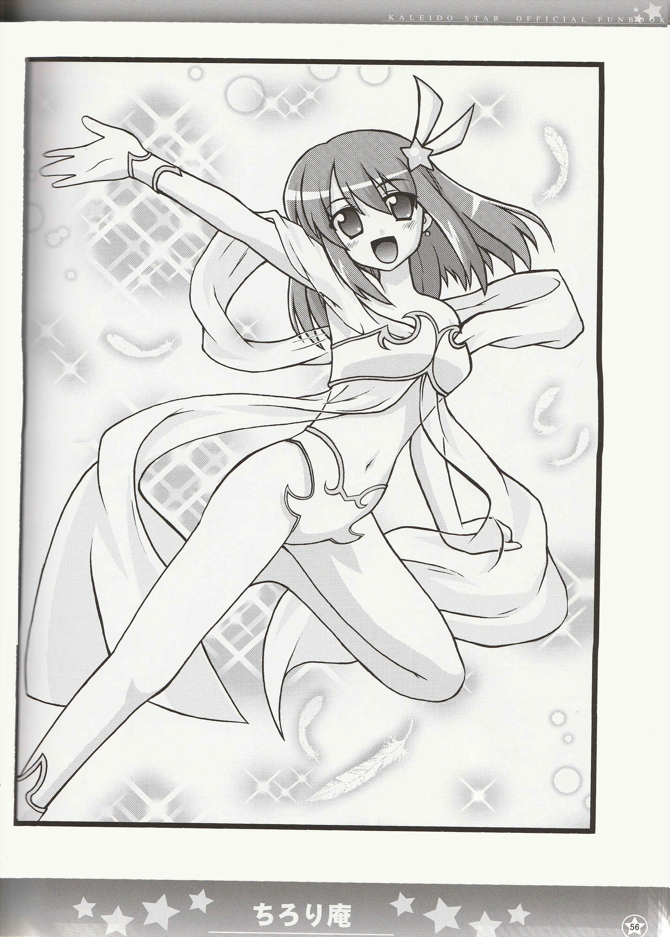 Page 6 Chapter 6 Kaleido Star Official Fanbook