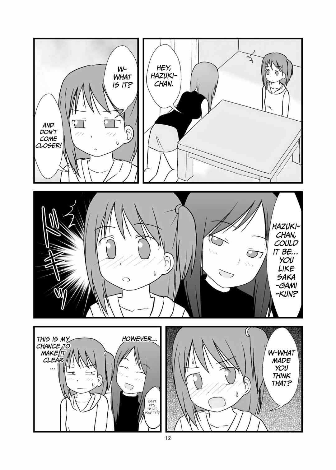 Page 13 Chapter Unknown_ea10 DAISUKI! Onii-chan ~Imouto Ja nai mon~