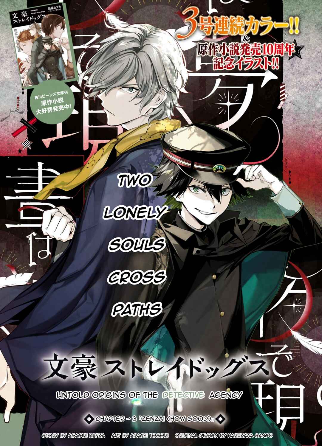 Page 2 Chapter 3 Bungou Stray Dogs - Tantei-sha Setsuritsu Hiwa?