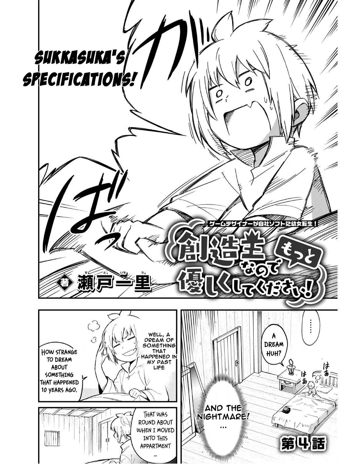 Page 3 Chapter 4.1 Souzoushu nano de Motto Yasashikute Kudasai!