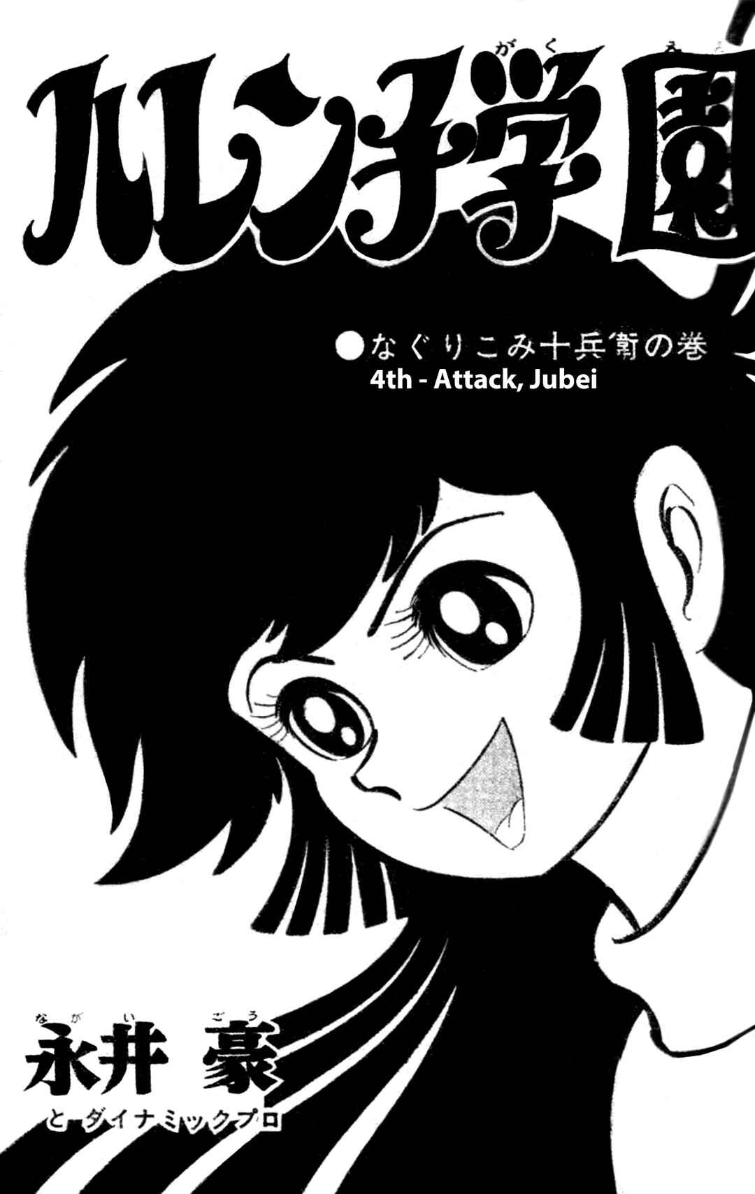 Page 118 Chapter 55 Shameless School