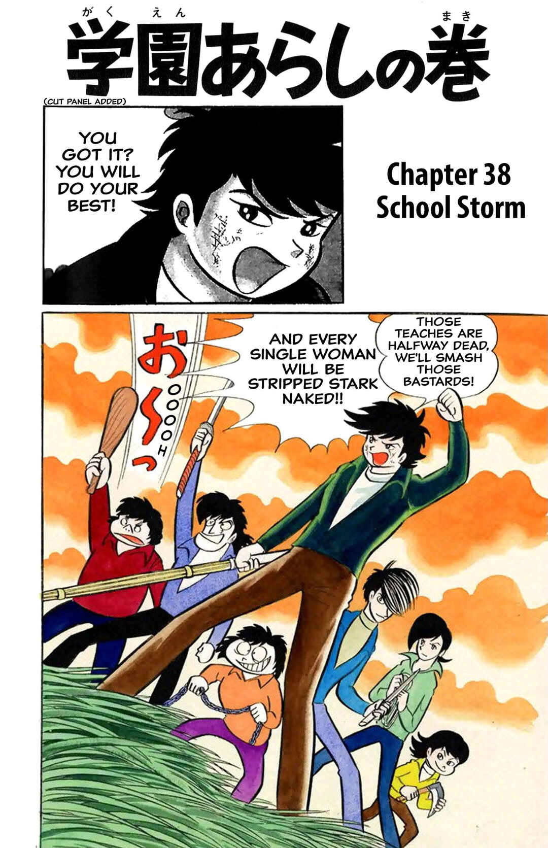 Page 2 Chapter 38 Shameless School