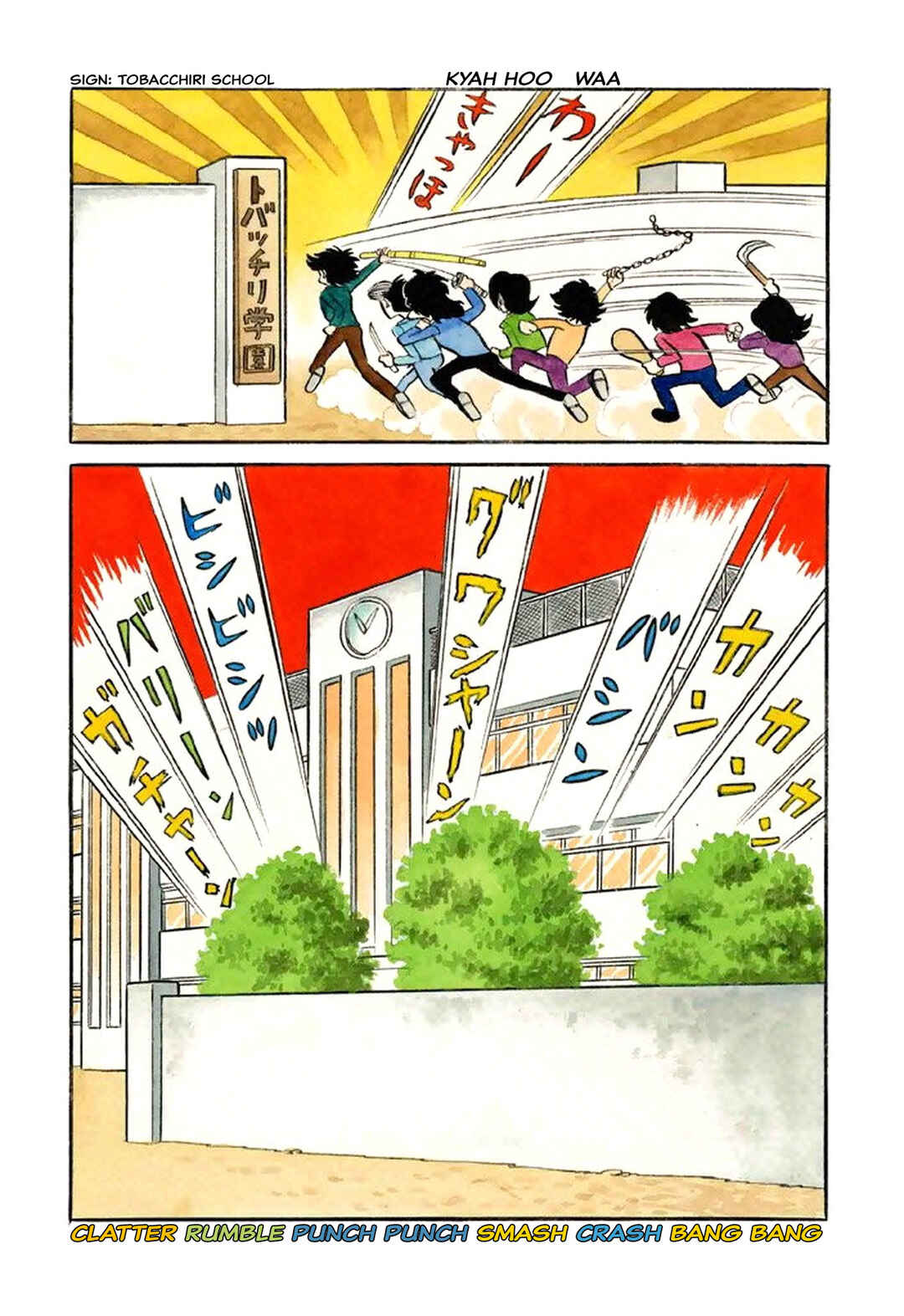 Page 4 Chapter 38 Shameless School