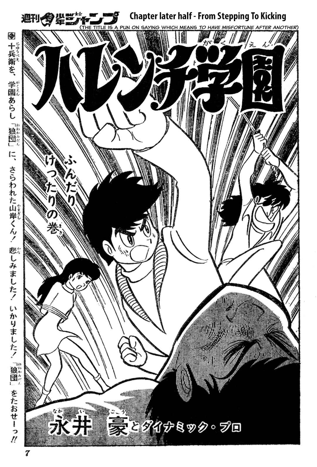 Page 47 Chapter 38 Shameless School