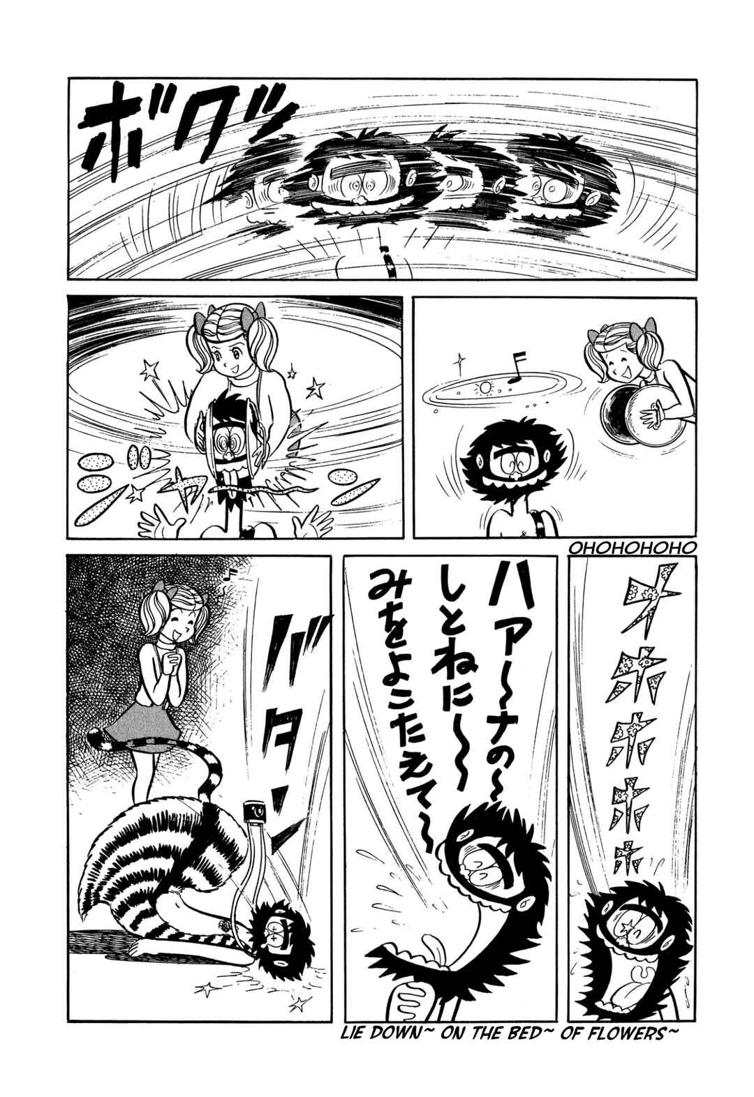 Page 16 Chapter 41 Shameless School
