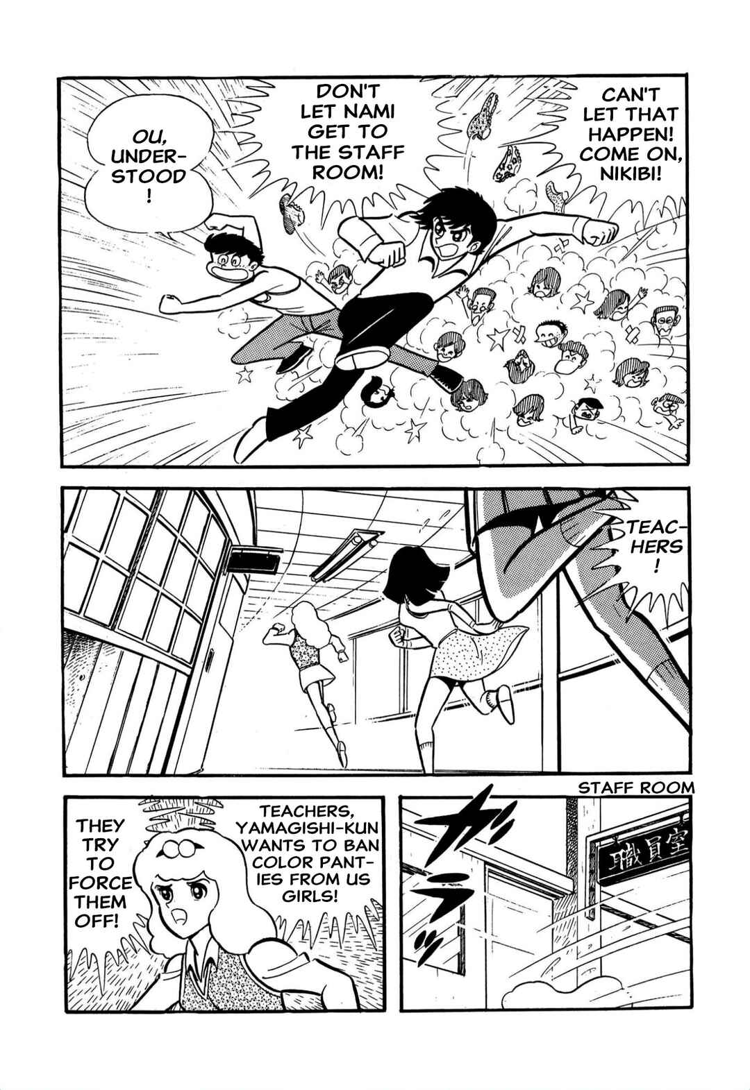 Page 19 Chapter 60 Shameless School