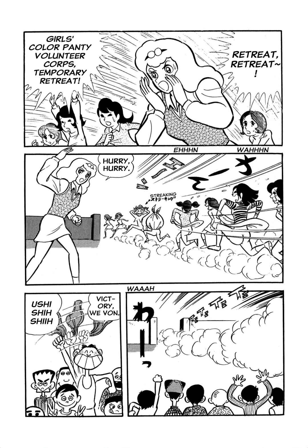 Page 24 Chapter 60 Shameless School