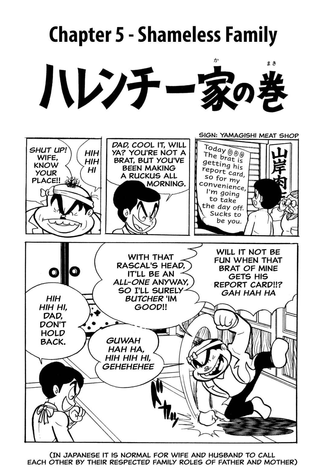 Page 1 Chapter 5 Shameless School