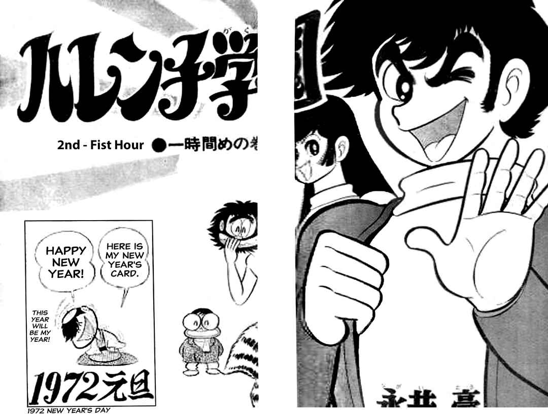 Page 136 Chapter 53 Shameless School