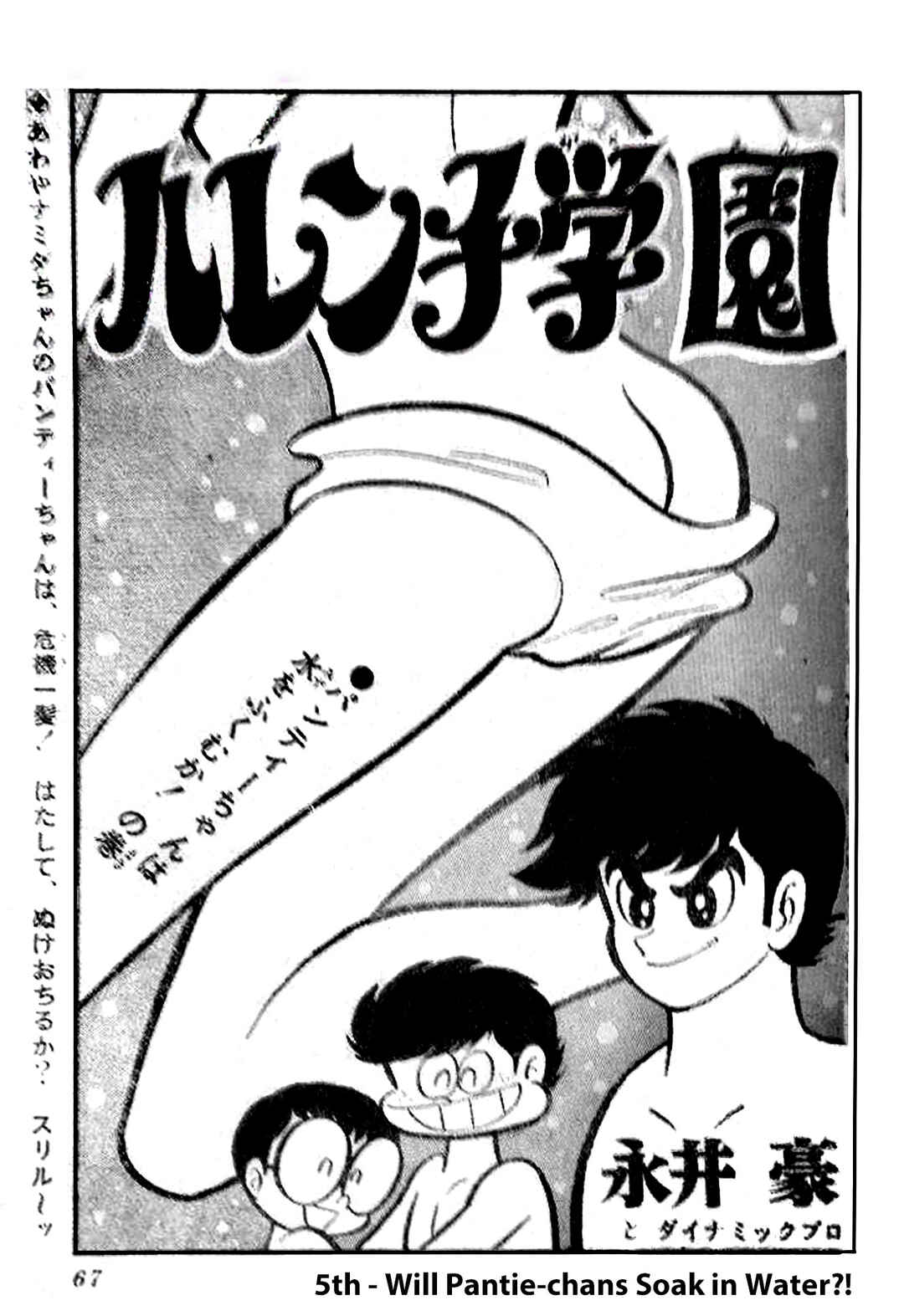 Page 139 Chapter 53 Shameless School