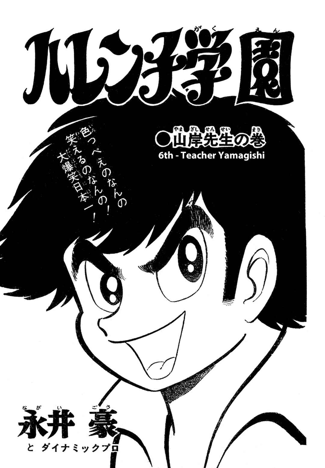 Page 141 Chapter 53 Shameless School