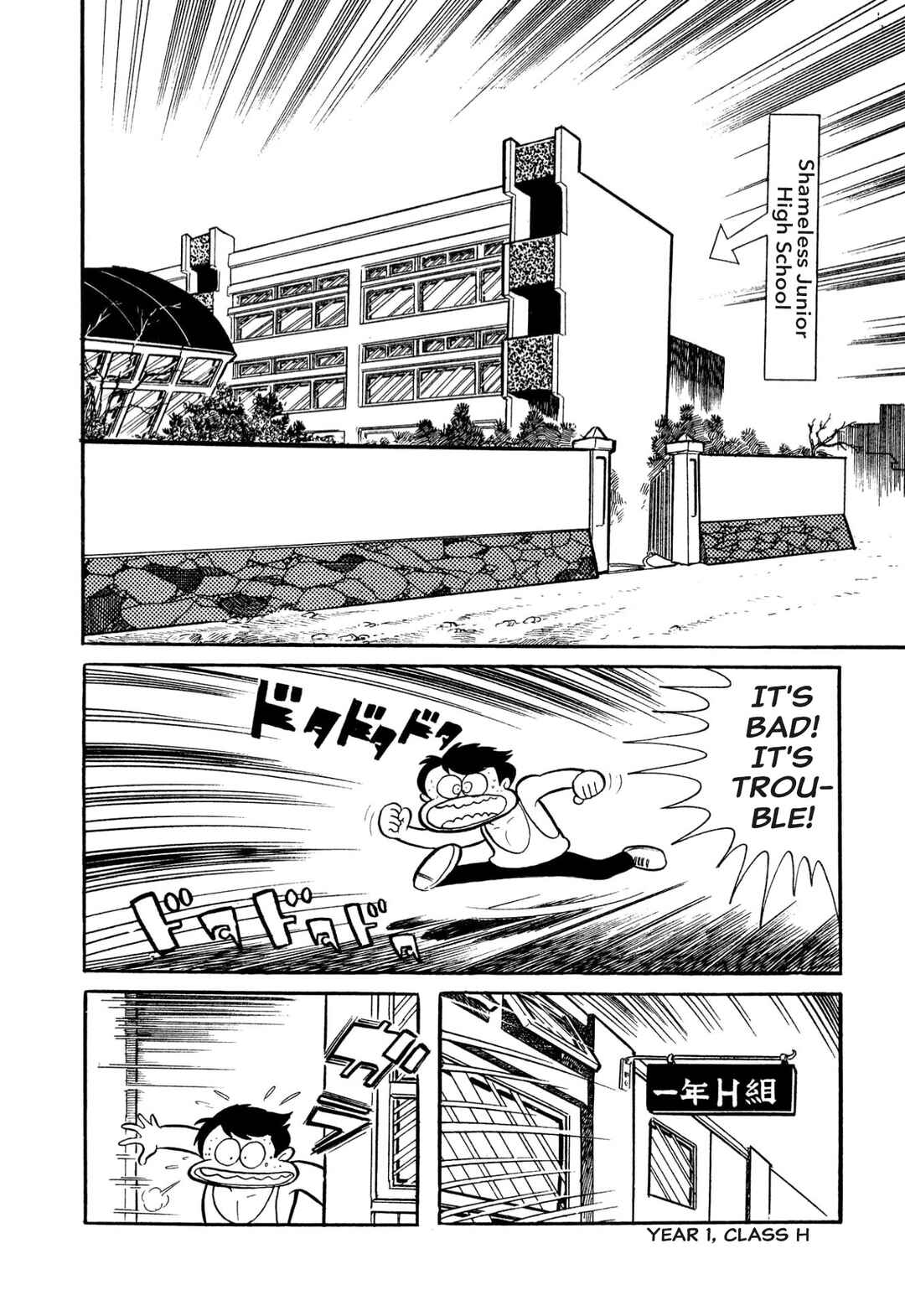 Page 8 Chapter 53 Shameless School
