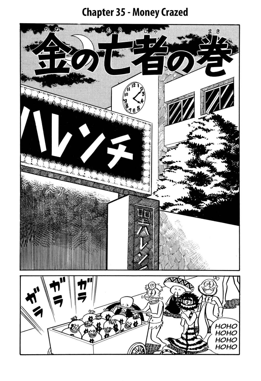 Page 1 Chapter 35 Shameless School