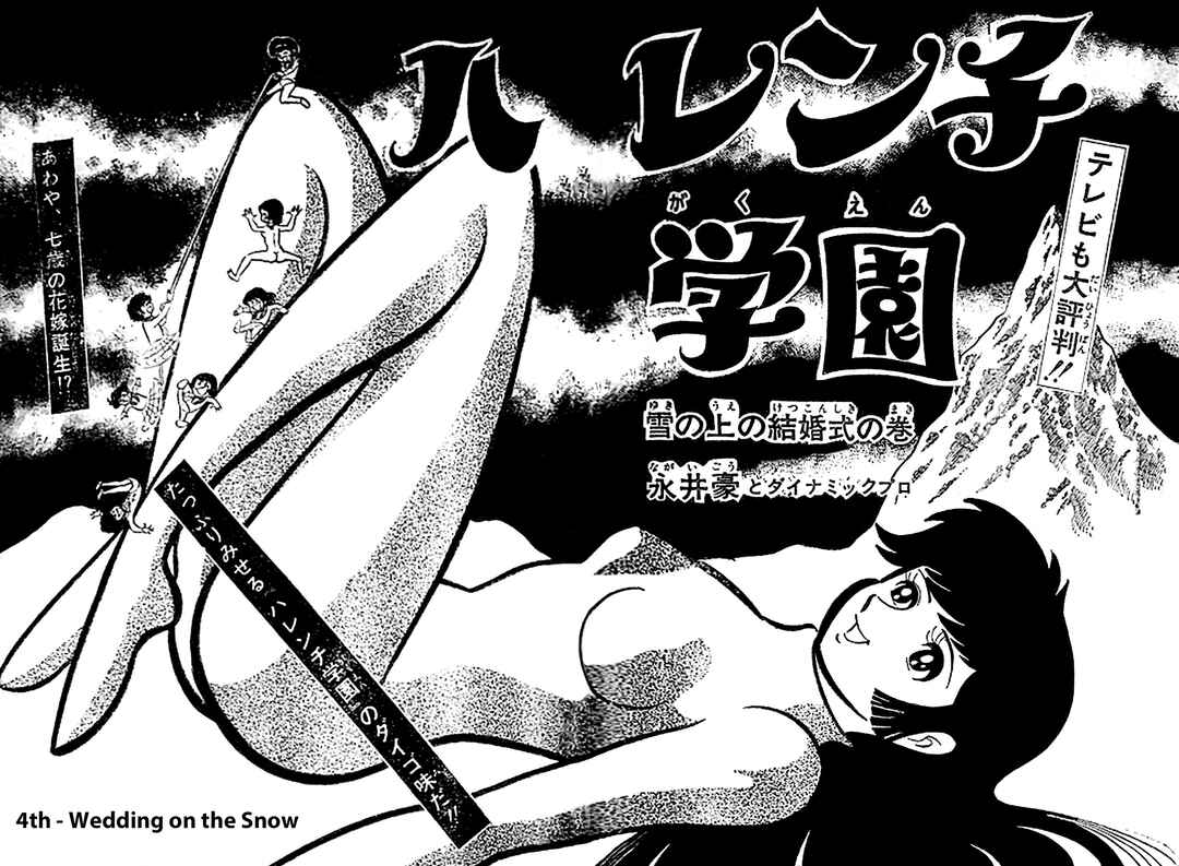 Page 128 Chapter 51 Shameless School
