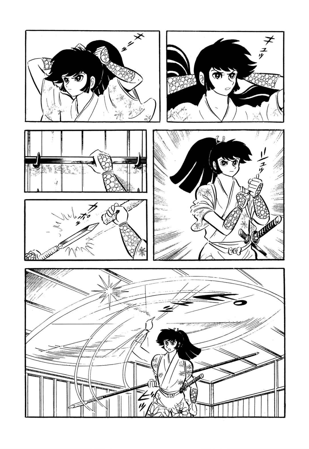 Page 34 Chapter 57 Shameless School