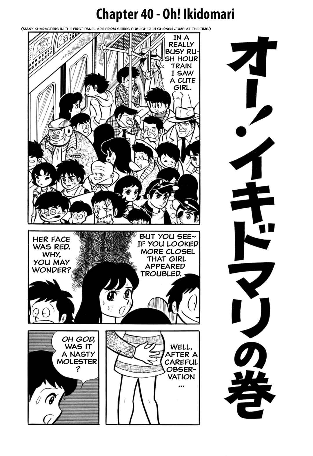Page 1 Chapter 40 Shameless School