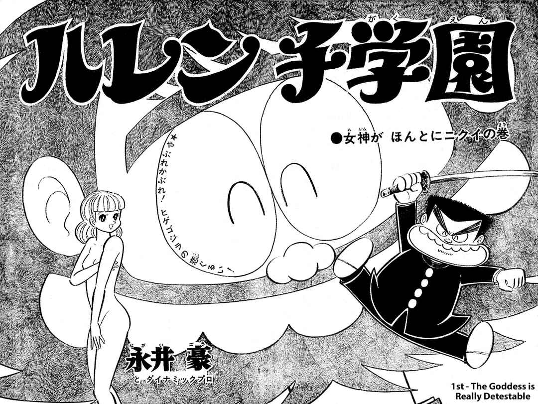 Page 37 Chapter 66 Shameless School
