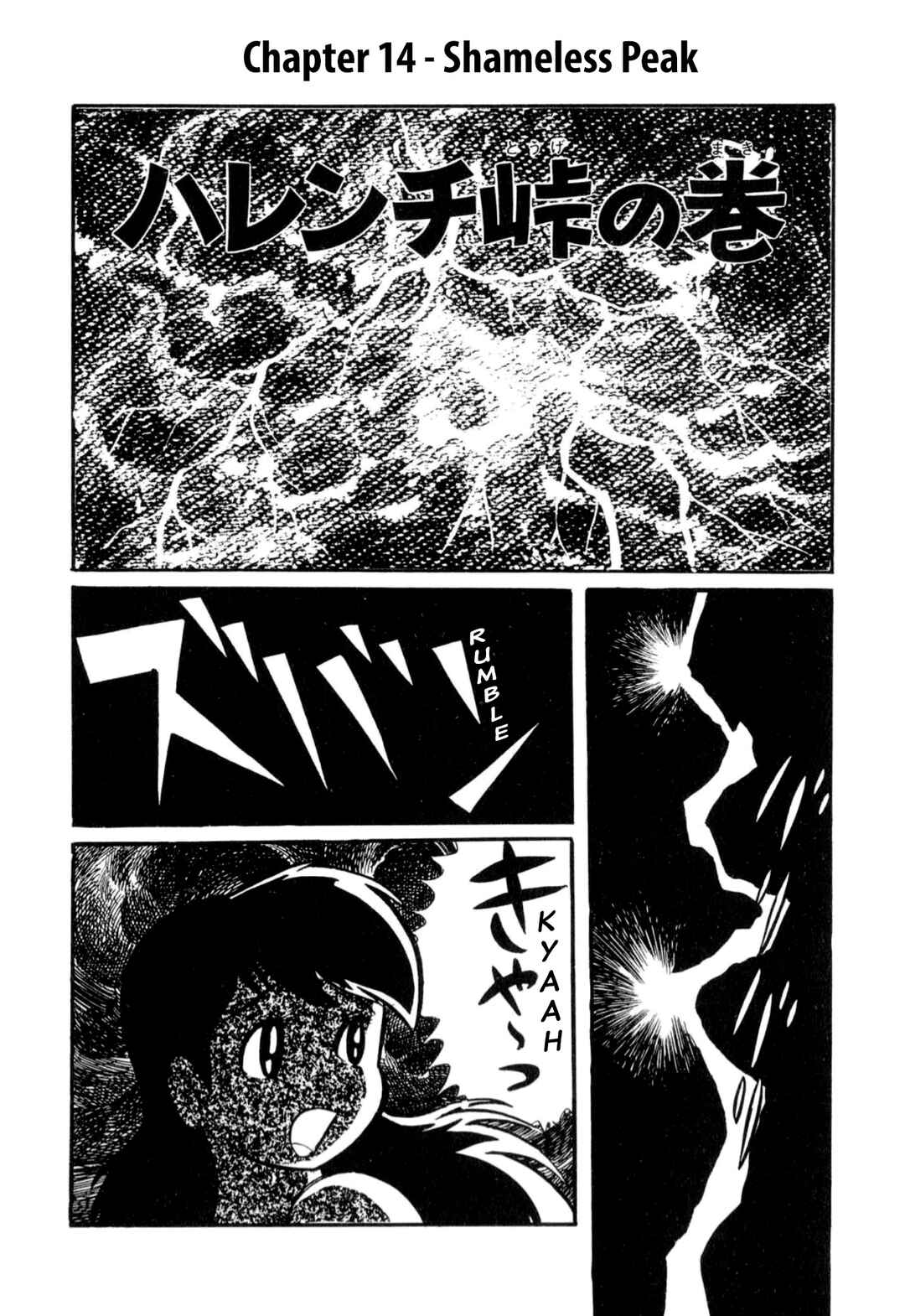 Page 1 Chapter 14 Shameless School