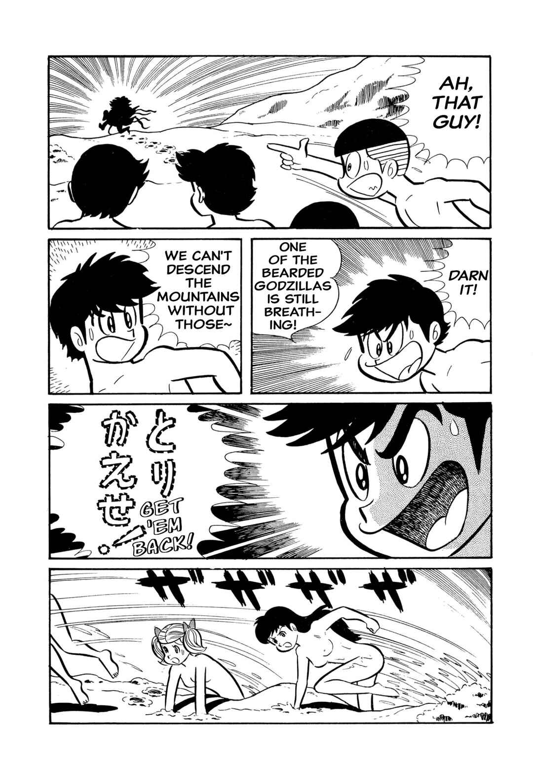 Page 17 Chapter 44 Shameless School