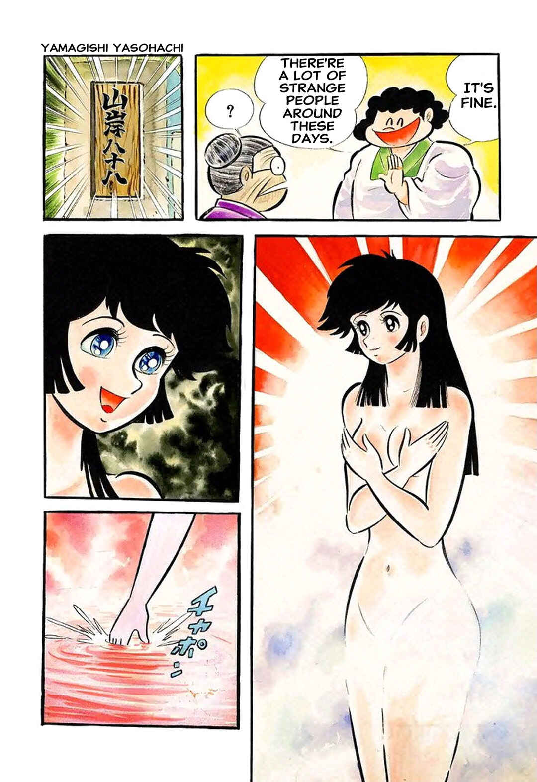 Page 10 Chapter 52 Shameless School