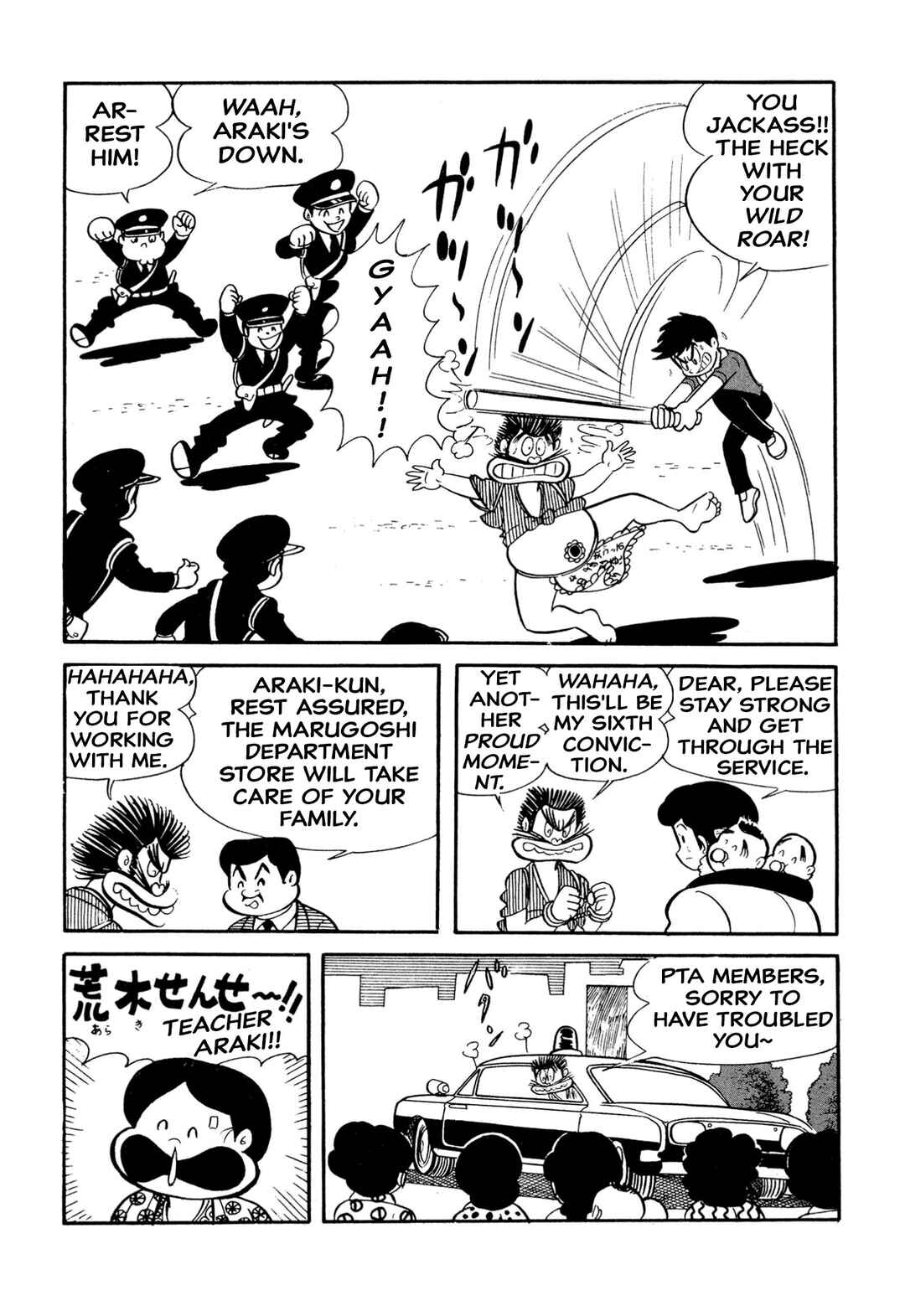 Page 12 Chapter 20 Shameless School