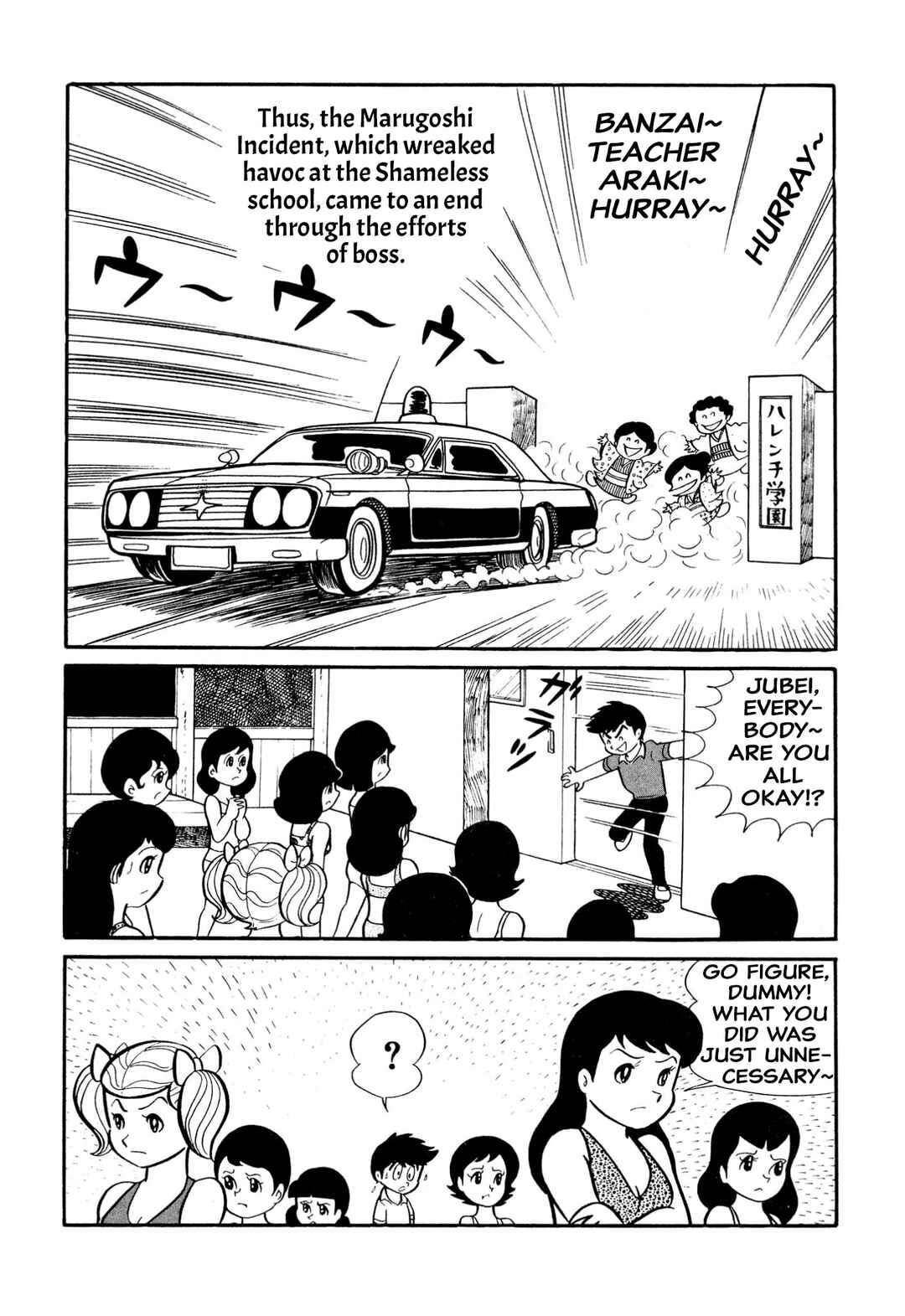 Page 13 Chapter 20 Shameless School
